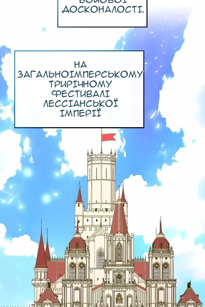Сторінка 5