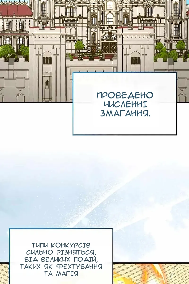 Сторінка 6