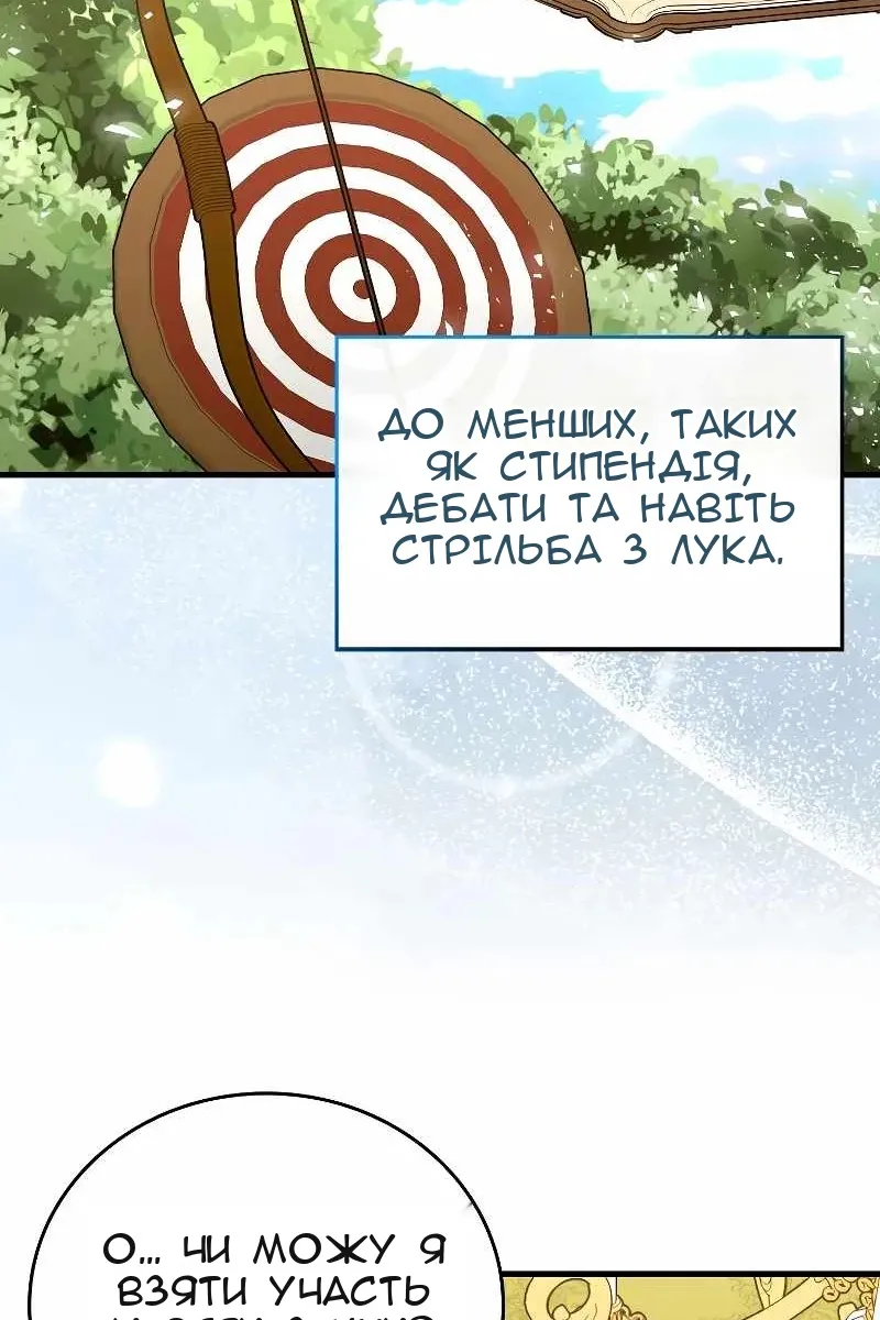 Сторінка 8