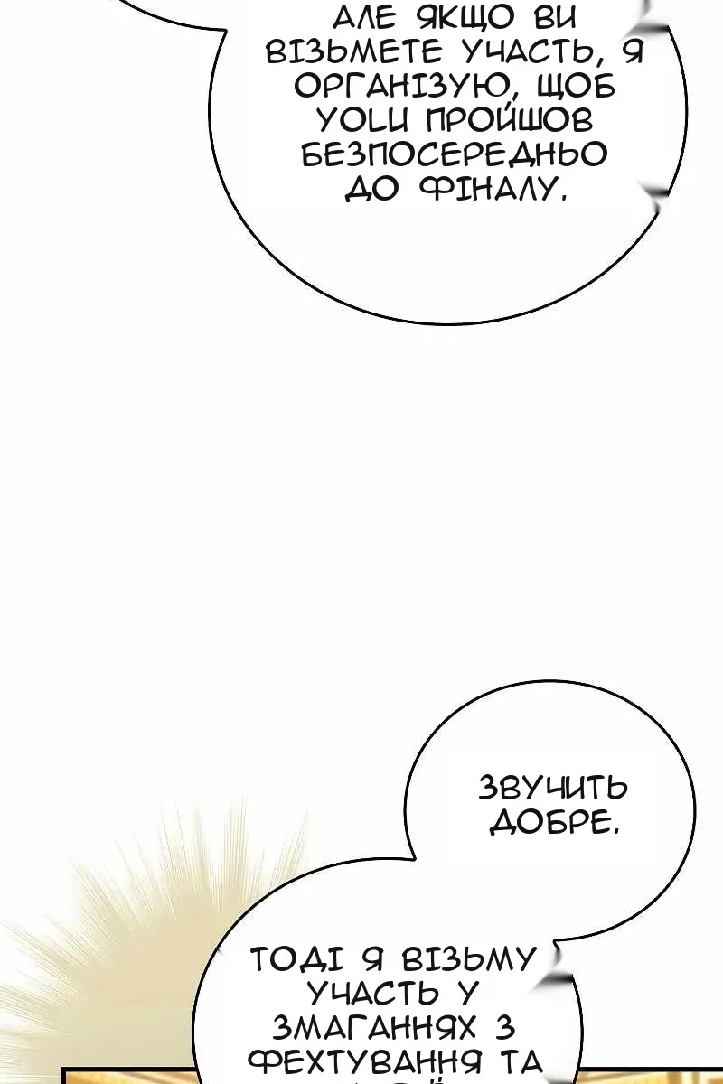 Сторінка 12