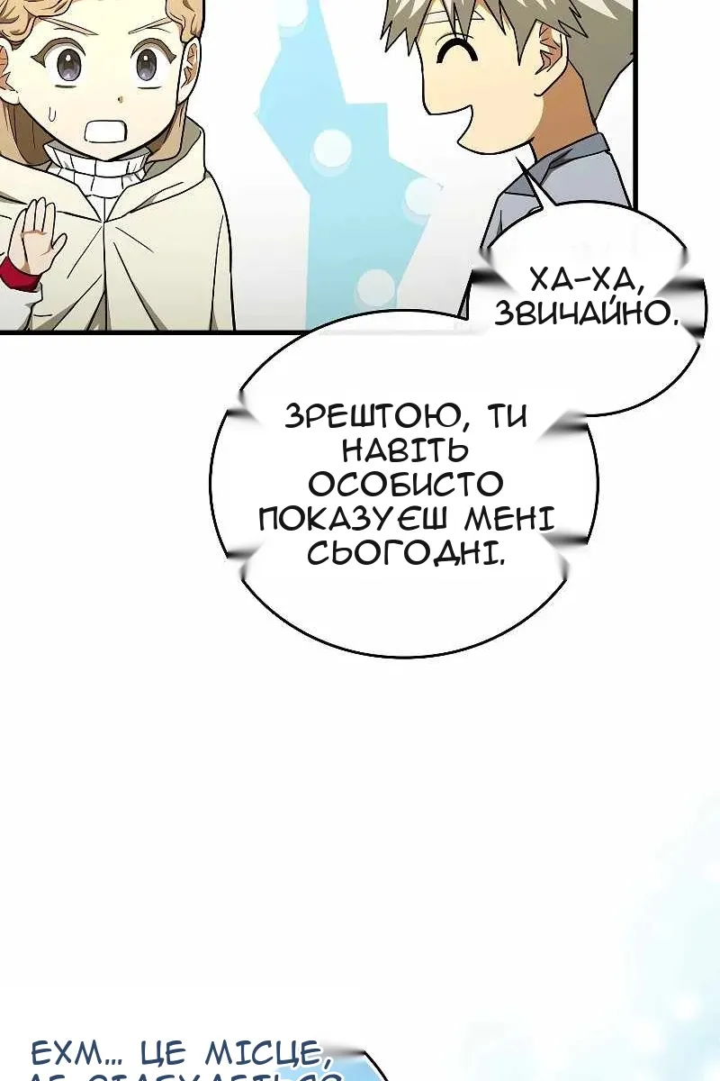 Сторінка 61
