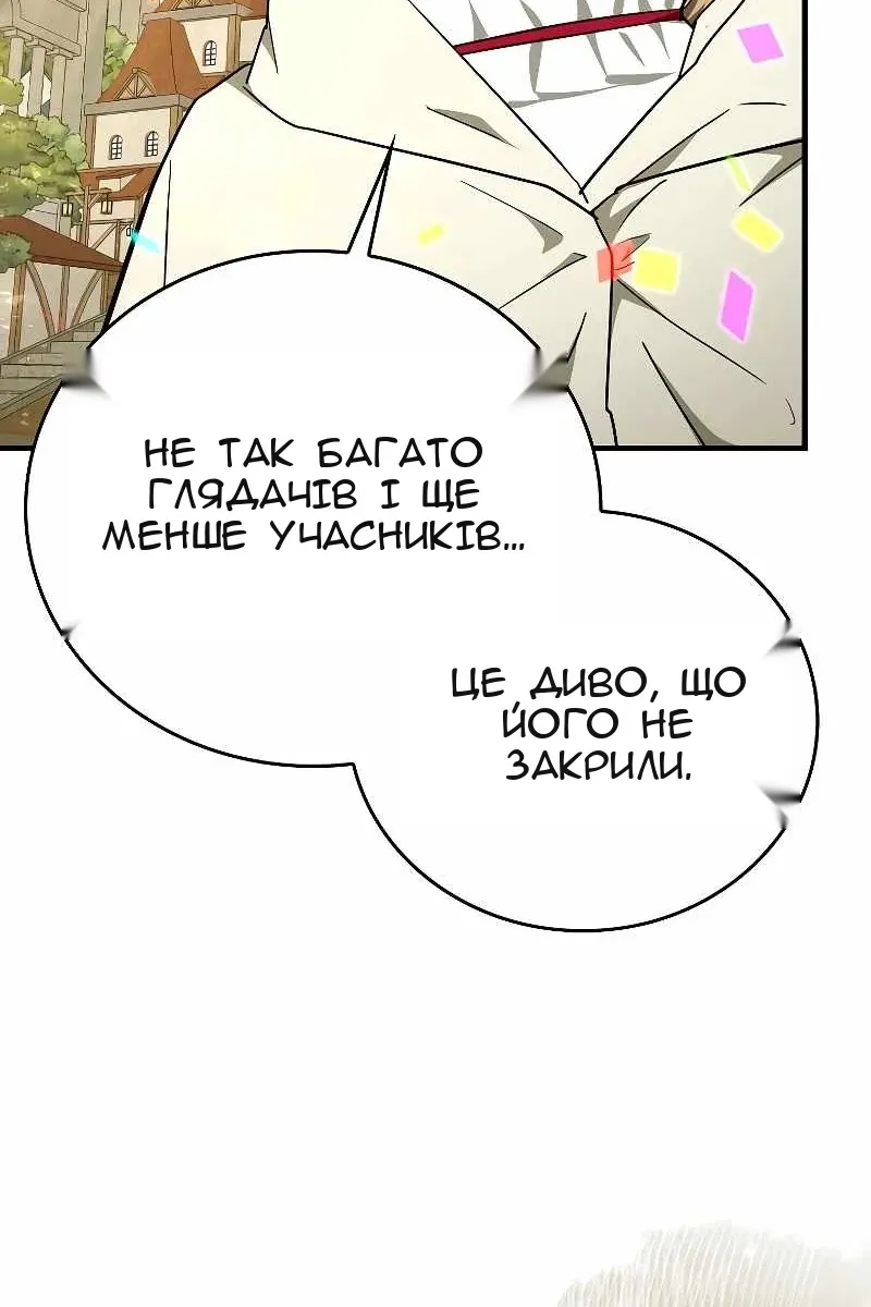 Сторінка 66