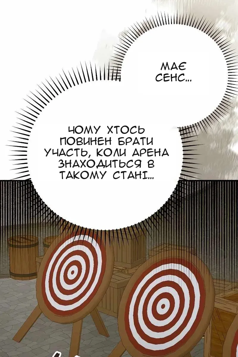 Сторінка 67