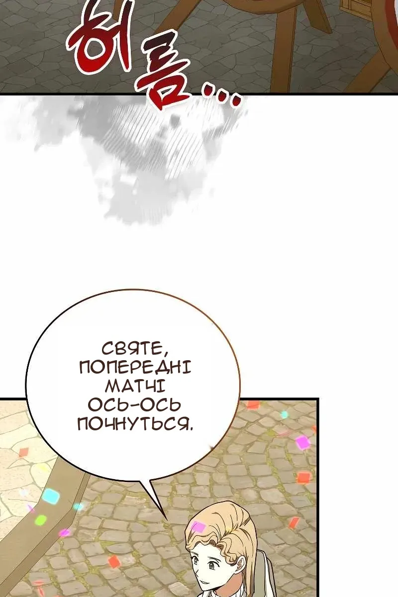 Сторінка 68