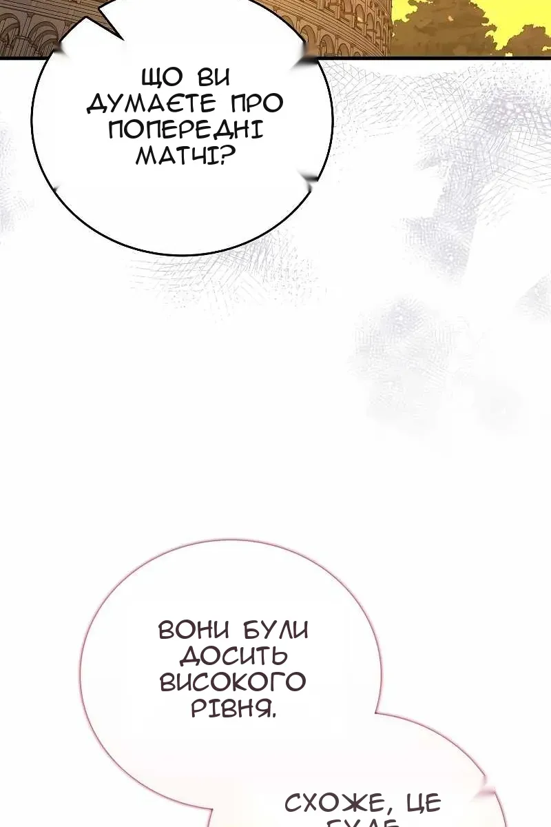Сторінка 78