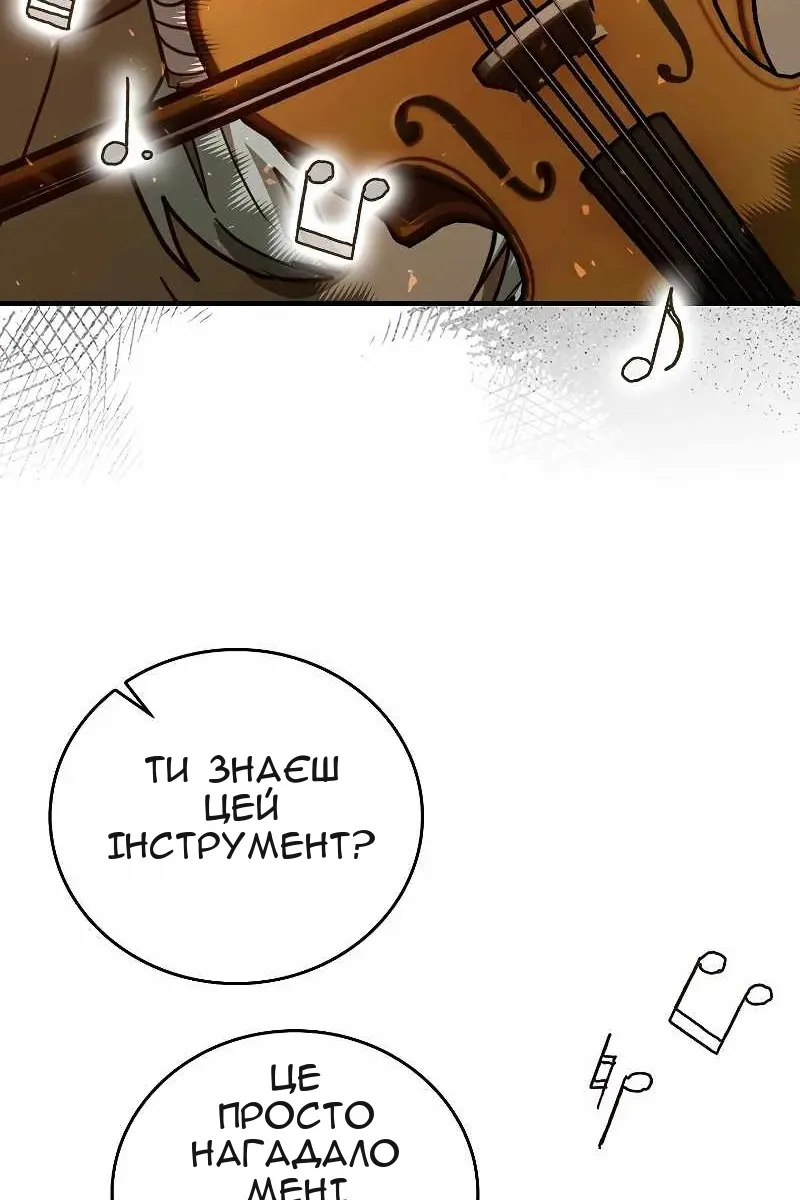 Сторінка 85