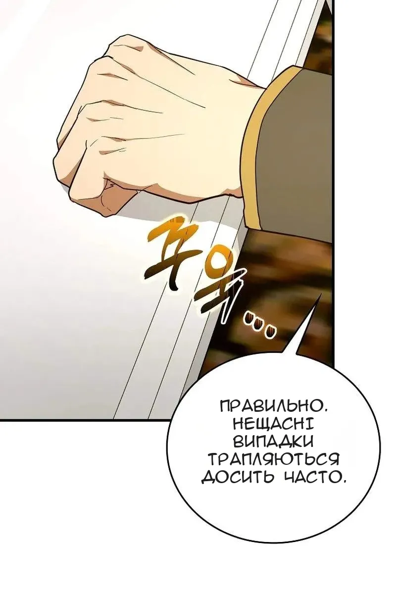 Сторінка 12
