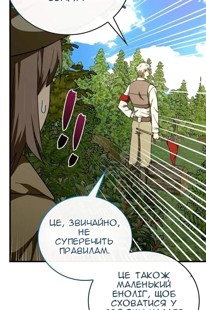 Сторінка 53