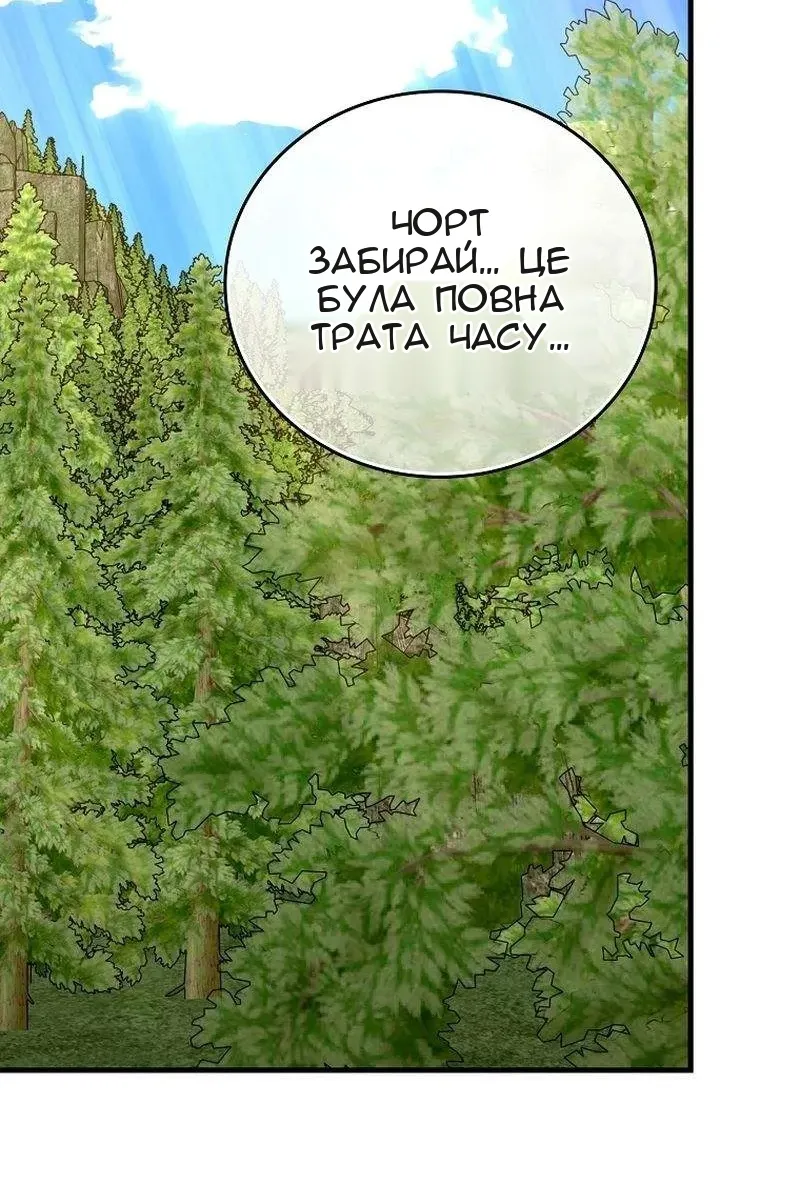 Сторінка 67