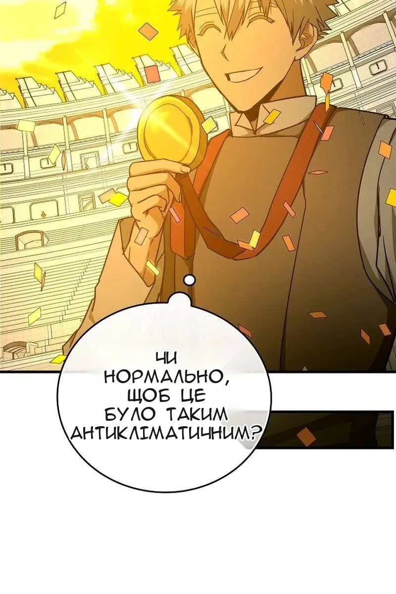 Сторінка 81