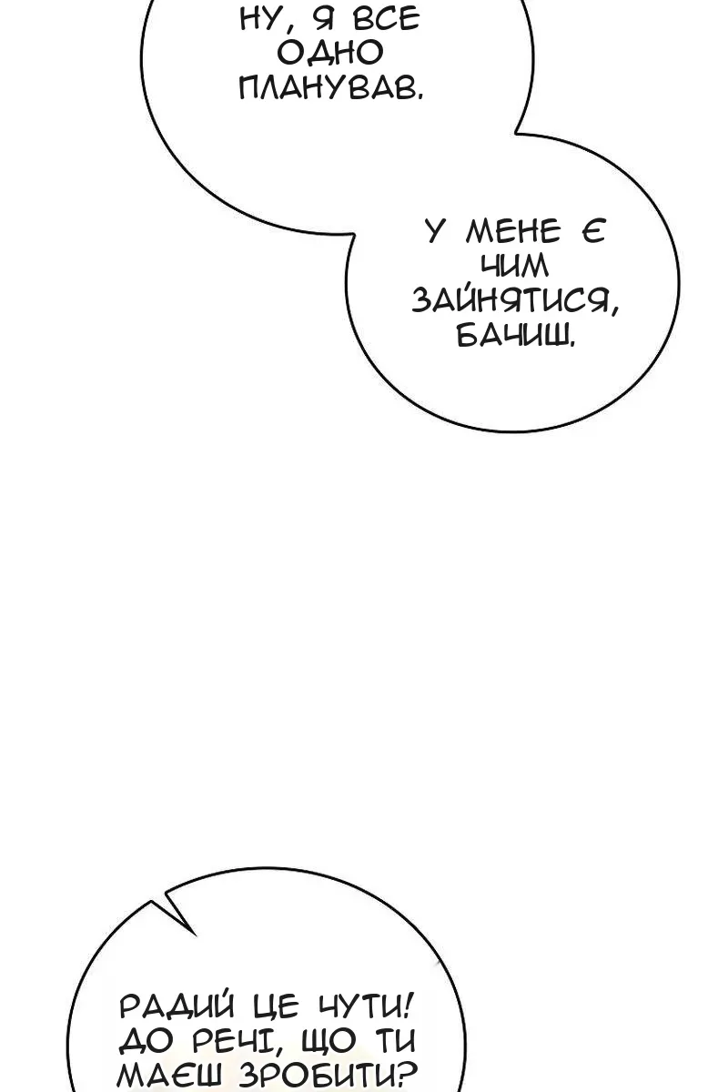 Сторінка 87
