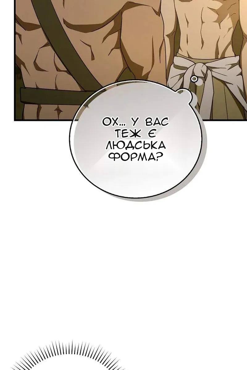 Сторінка 52