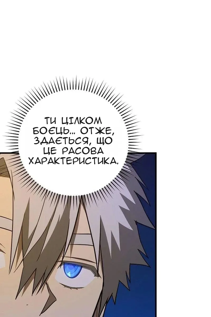 Сторінка 81