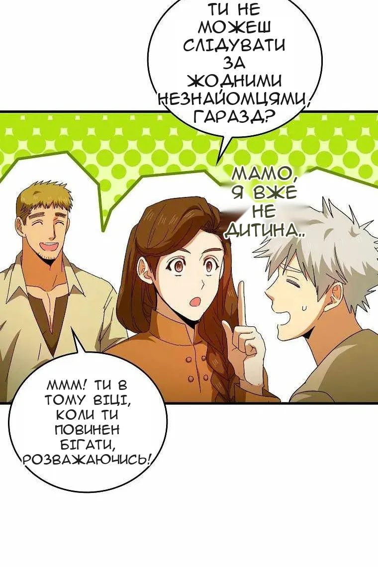 Сторінка 50