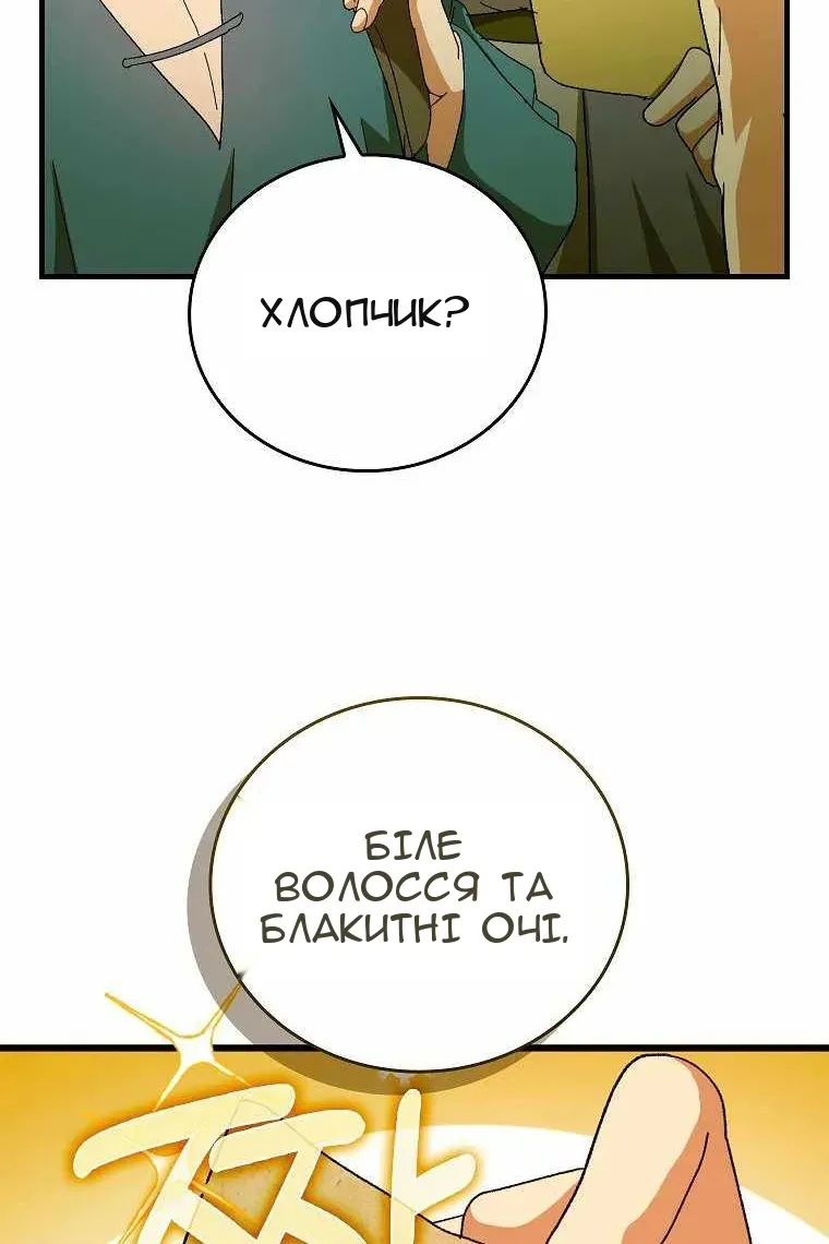 Сторінка 57