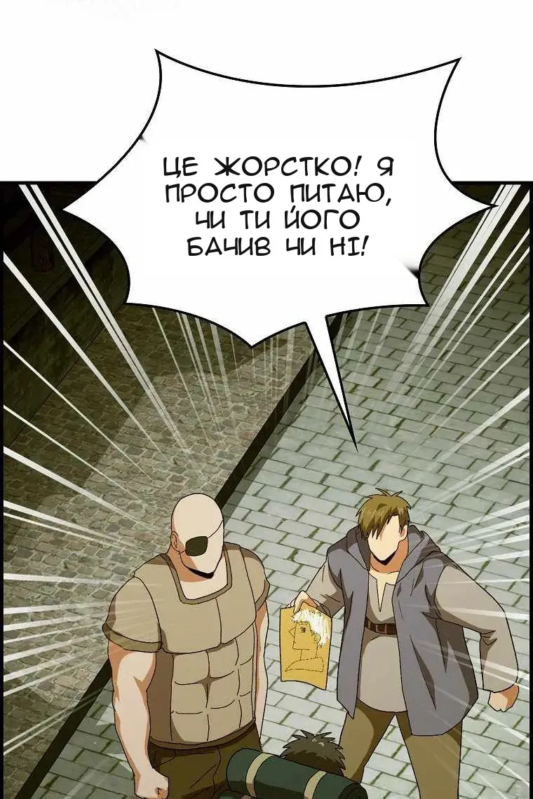 Сторінка 61