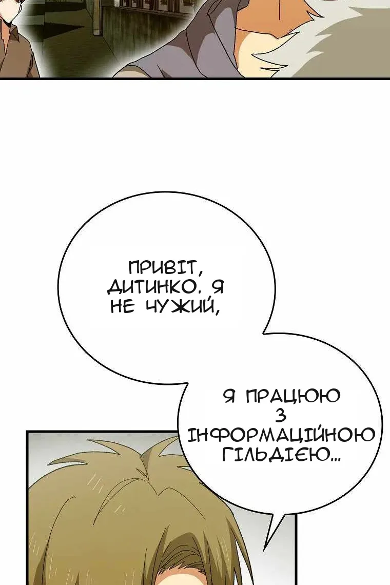 Сторінка 78