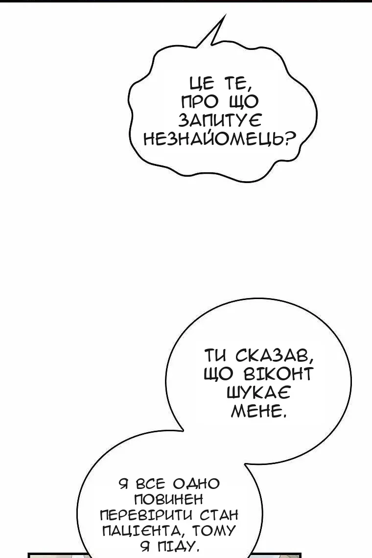 Сторінка 82
