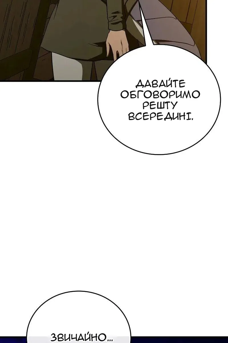 Сторінка 8