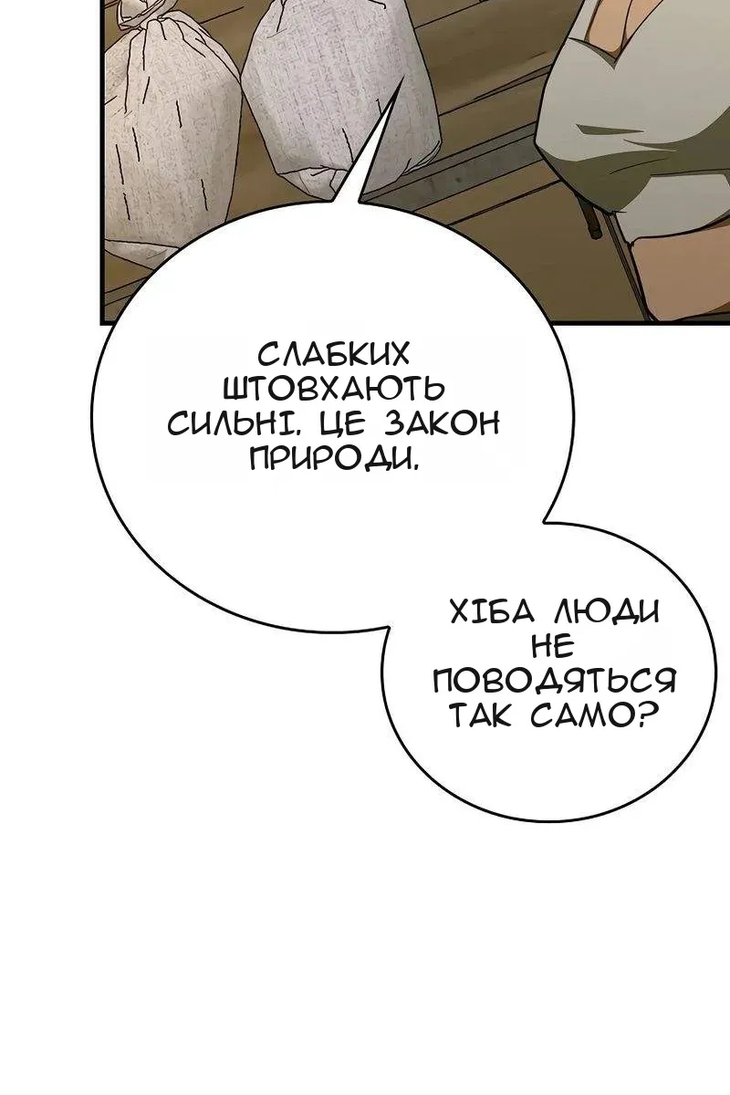 Сторінка 20