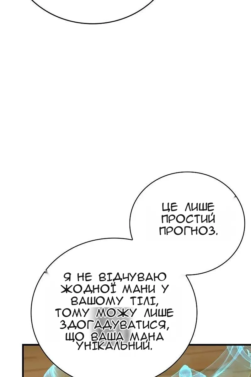 Сторінка 28