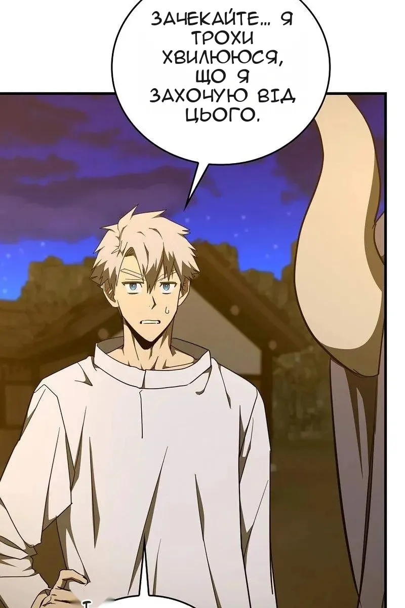 Сторінка 85