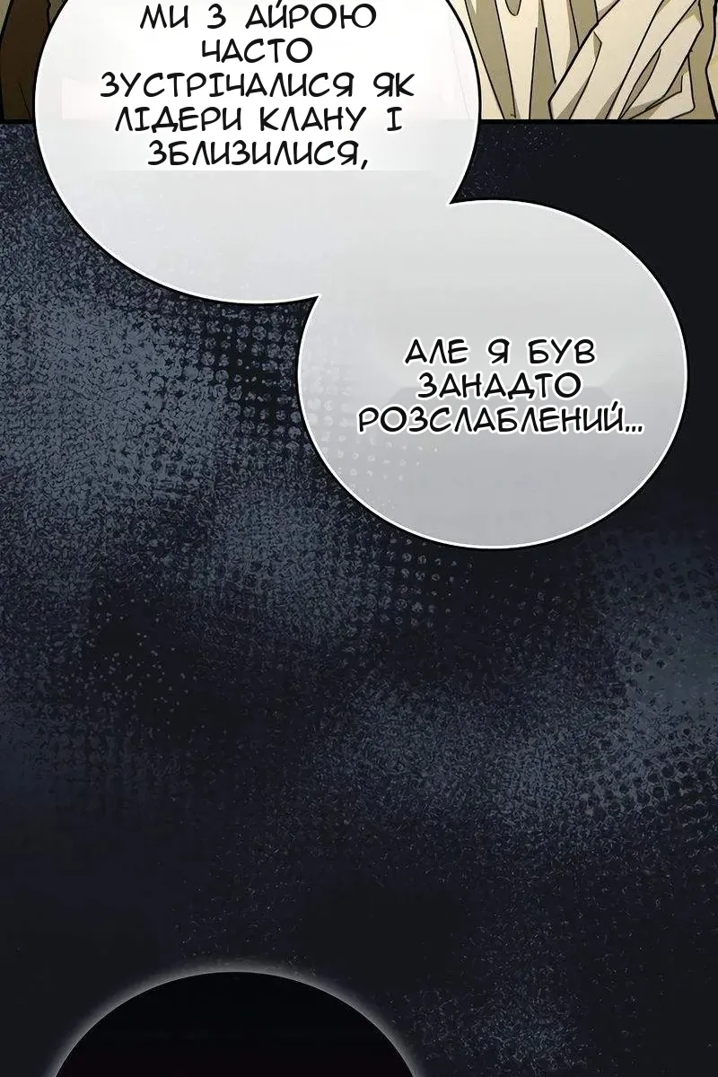 Сторінка 8