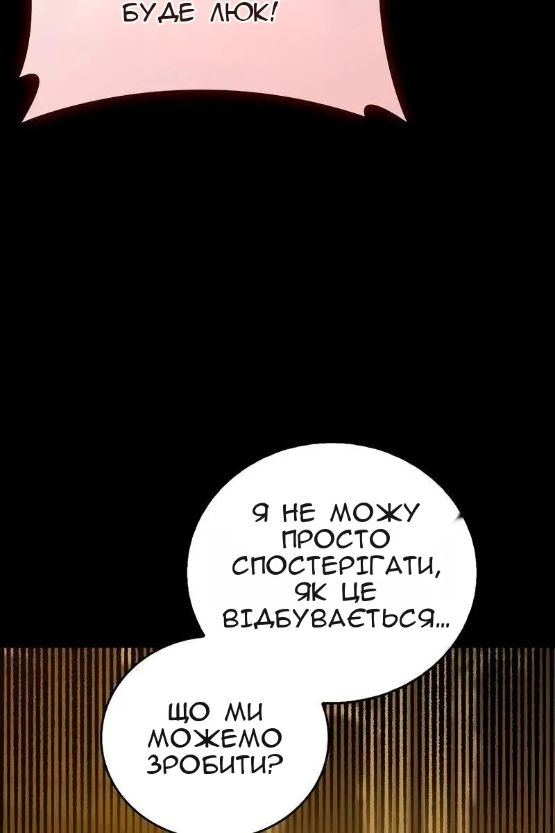 Сторінка 76