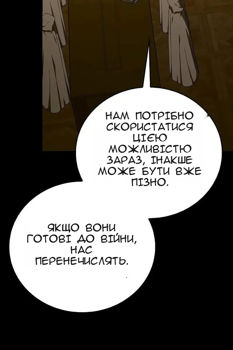 Сторінка 87