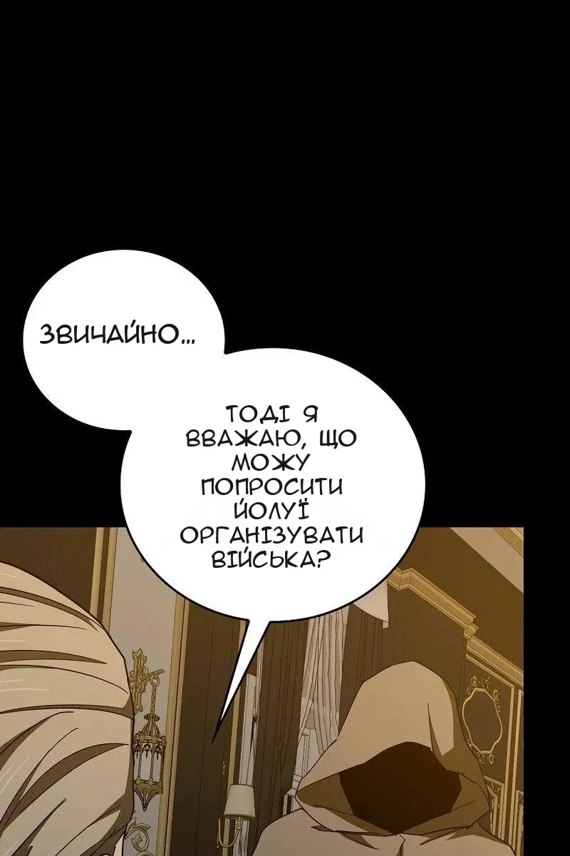 Сторінка 88