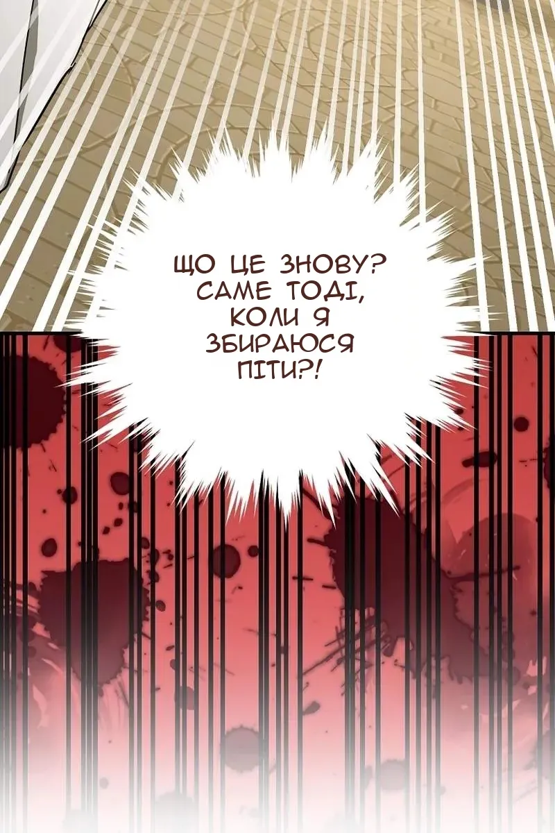Сторінка 8