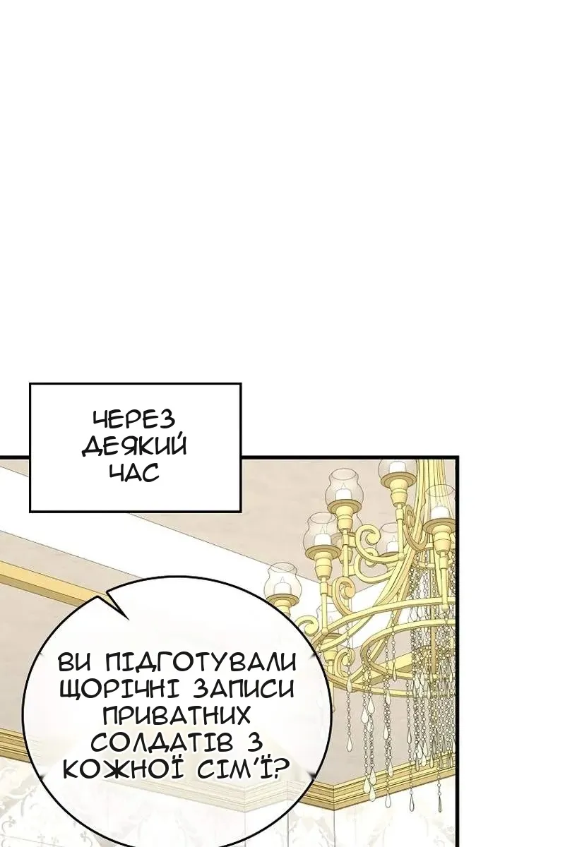 Сторінка 85