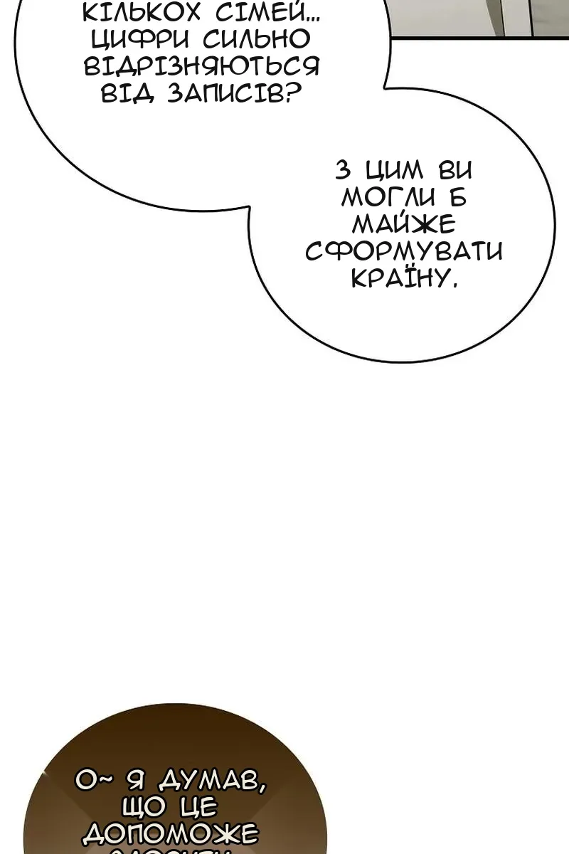 Сторінка 88