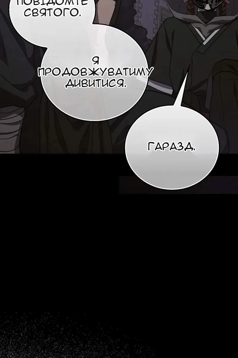 Сторінка 12