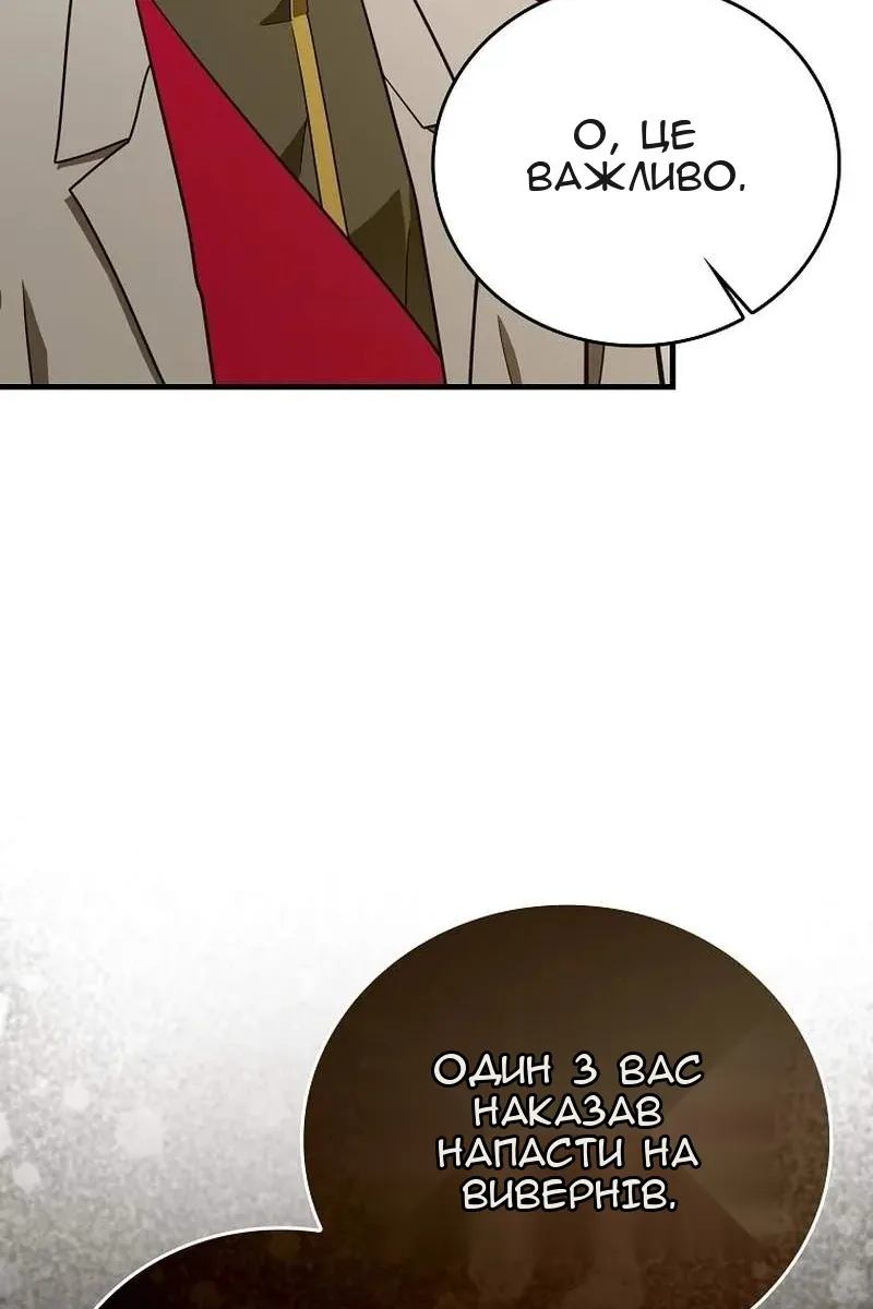 Сторінка 42