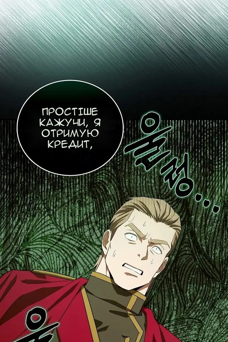Сторінка 58