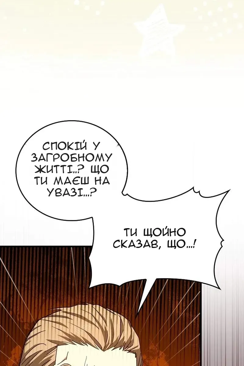 Сторінка 65