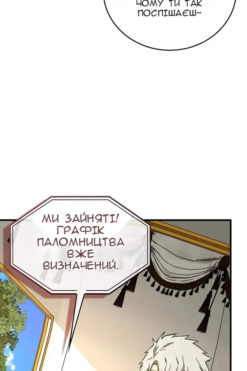 Сторінка 88
