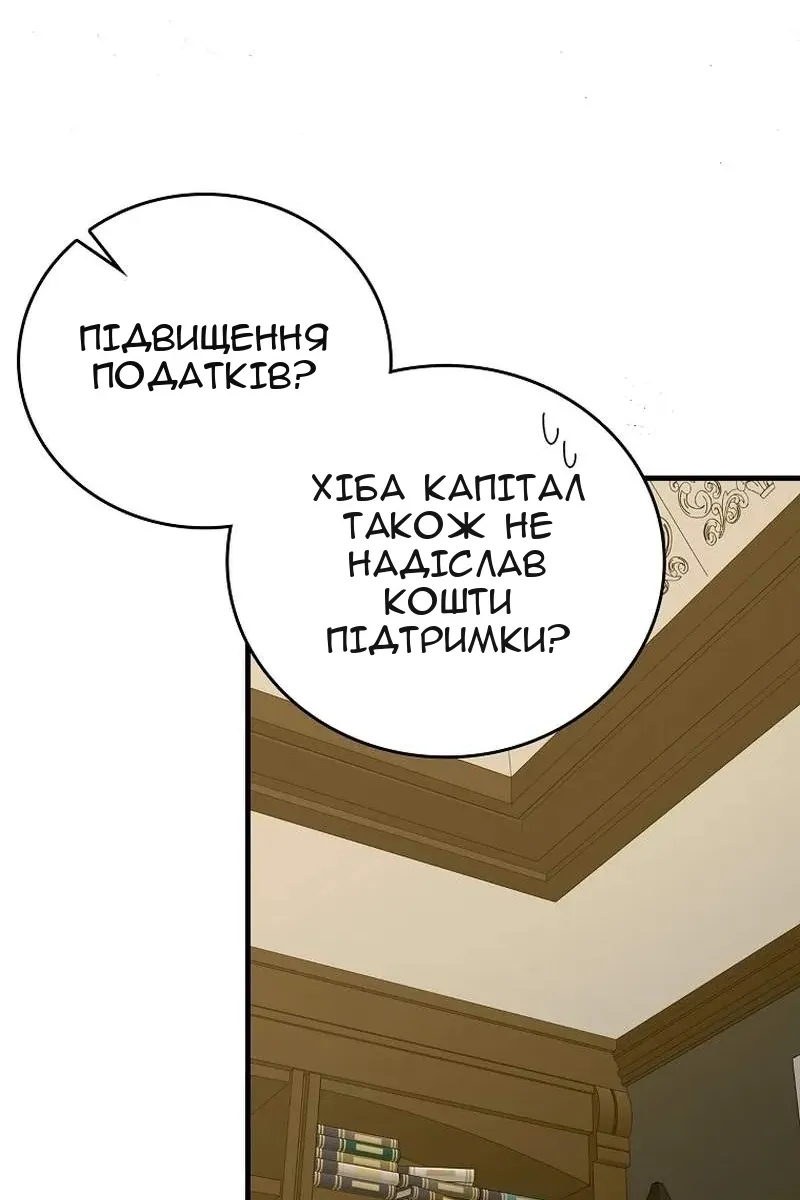 Сторінка 8