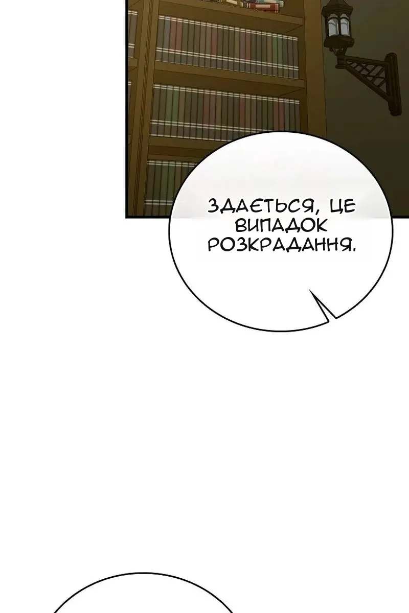 Сторінка 9