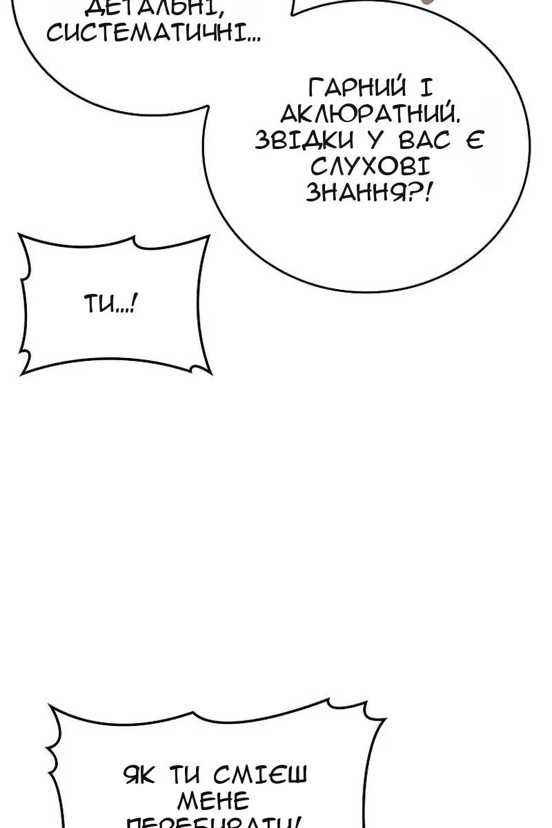 Сторінка 18