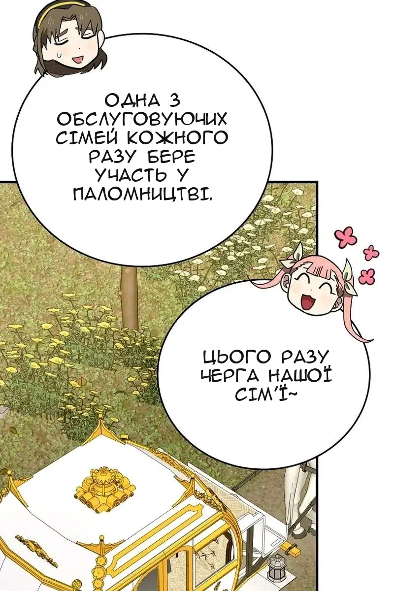 Сторінка 32