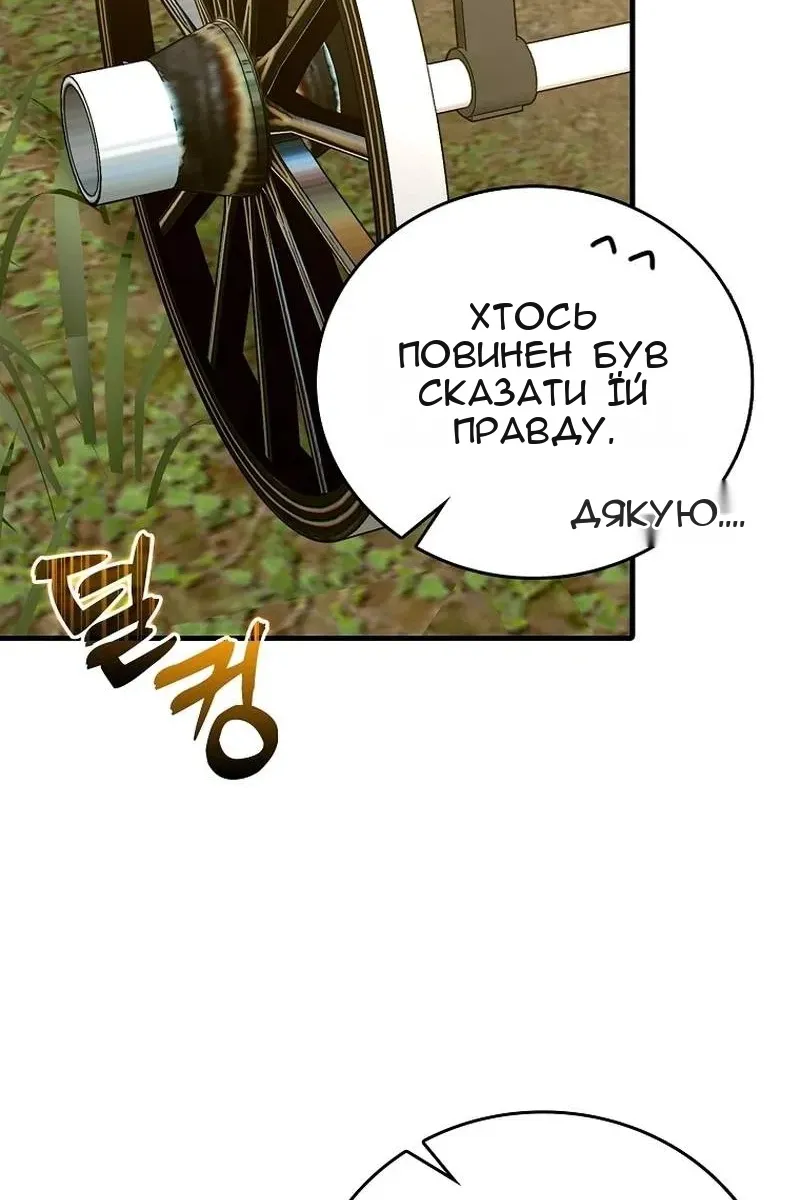 Сторінка 52