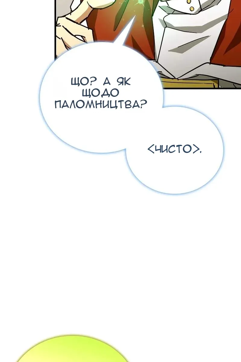 Сторінка 54