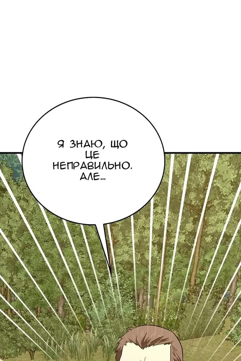 Сторінка 61