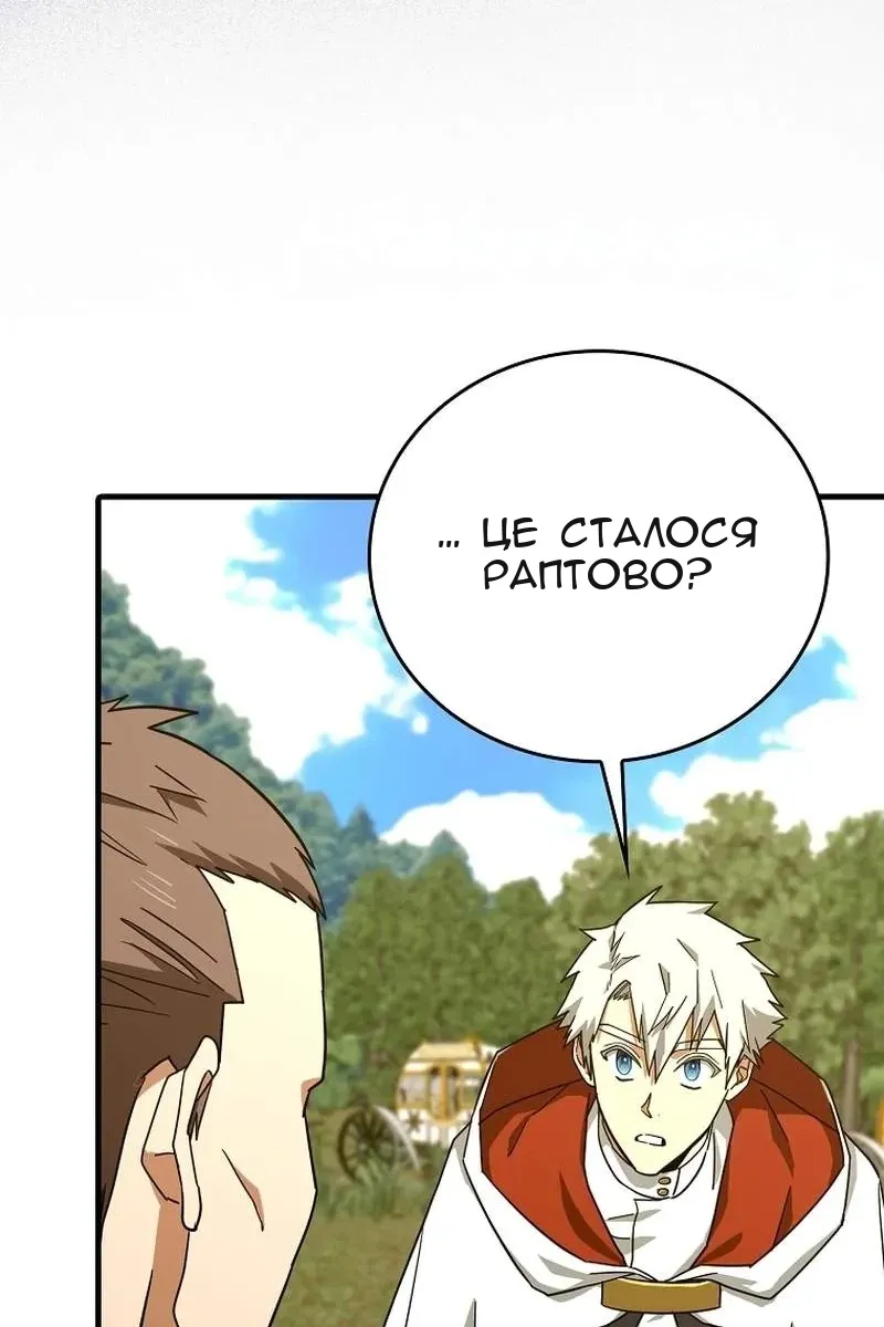 Сторінка 76