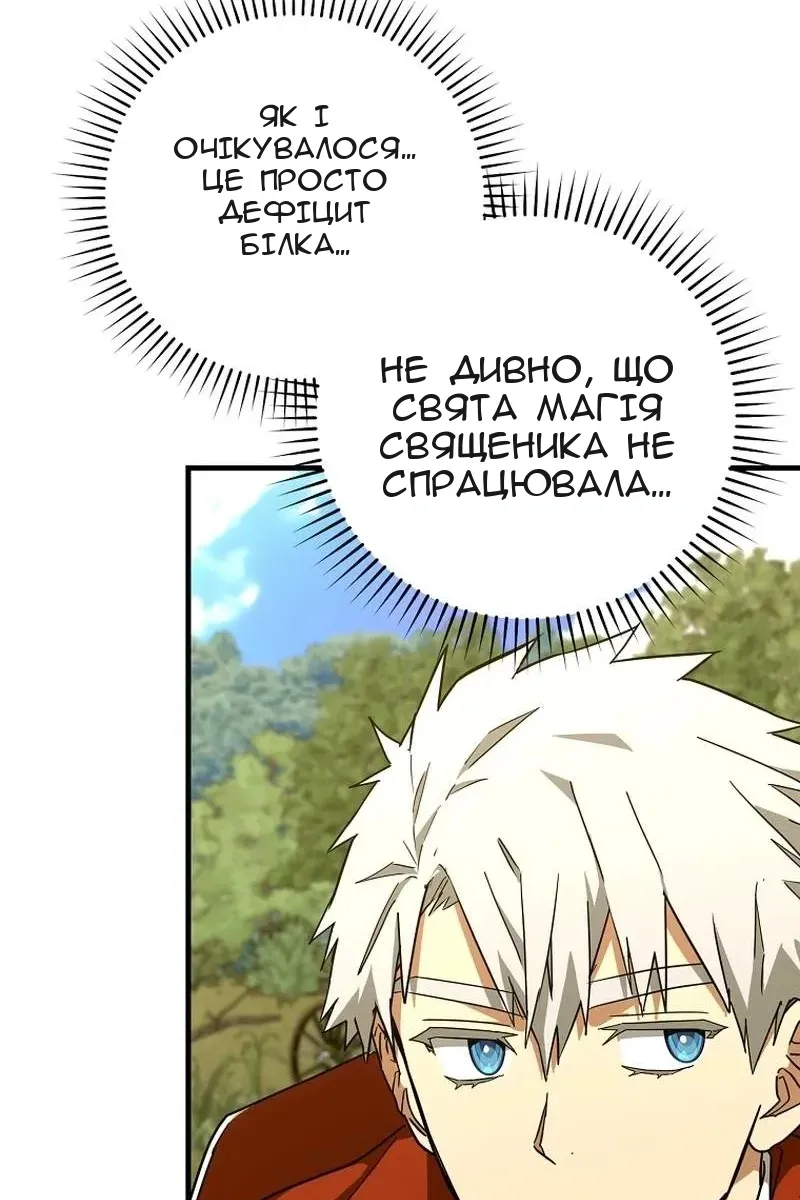 Сторінка 78
