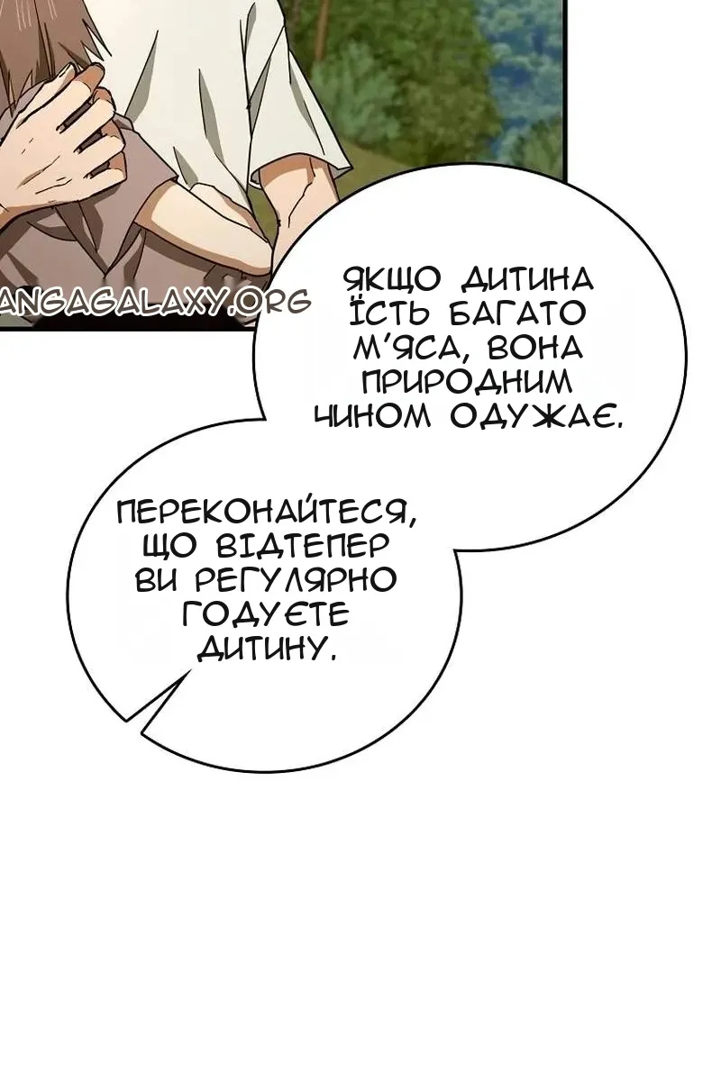 Сторінка 81