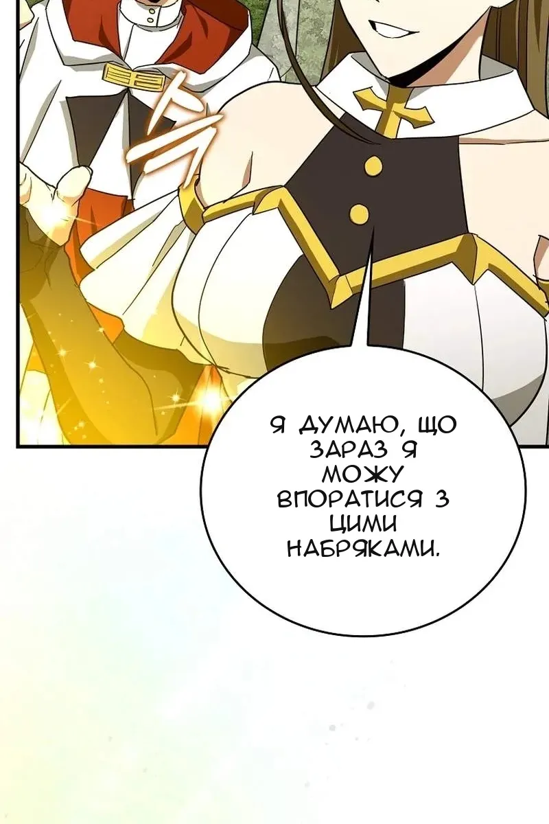 Сторінка 86