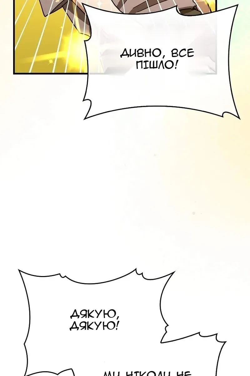 Сторінка 88